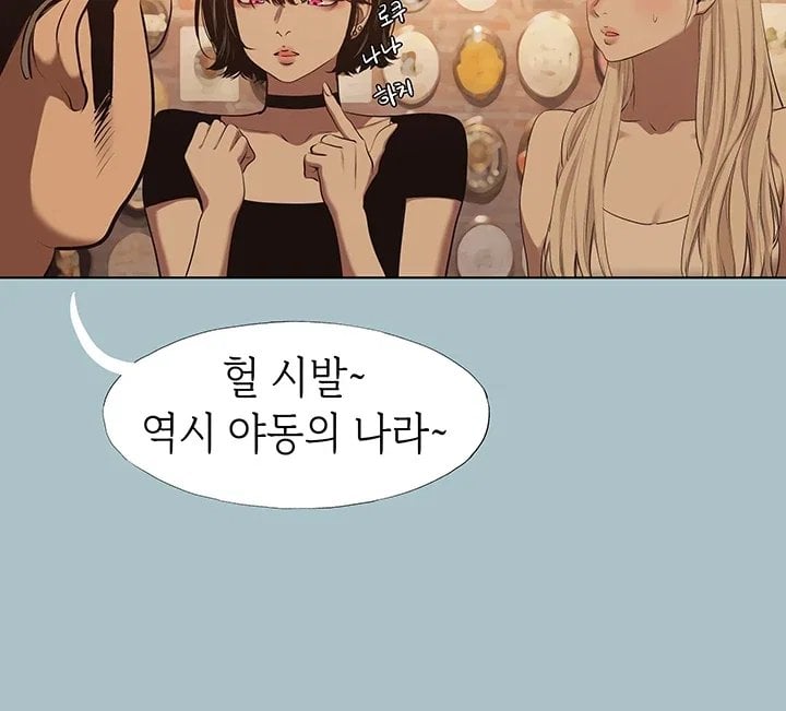 Sorry, I Have No Intention of Dating Raw Chapter 67 - Page 24