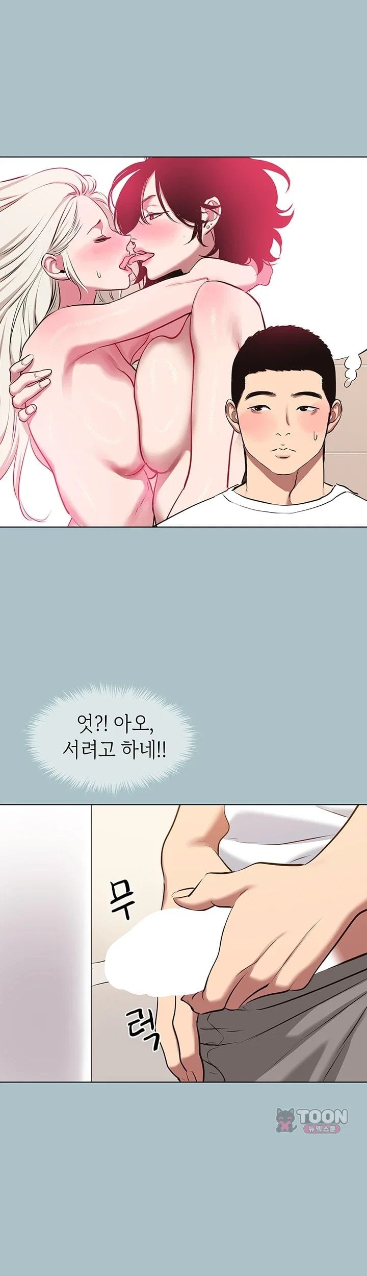 Sorry, I Have No Intention of Dating Raw Chapter 67 - Page 33