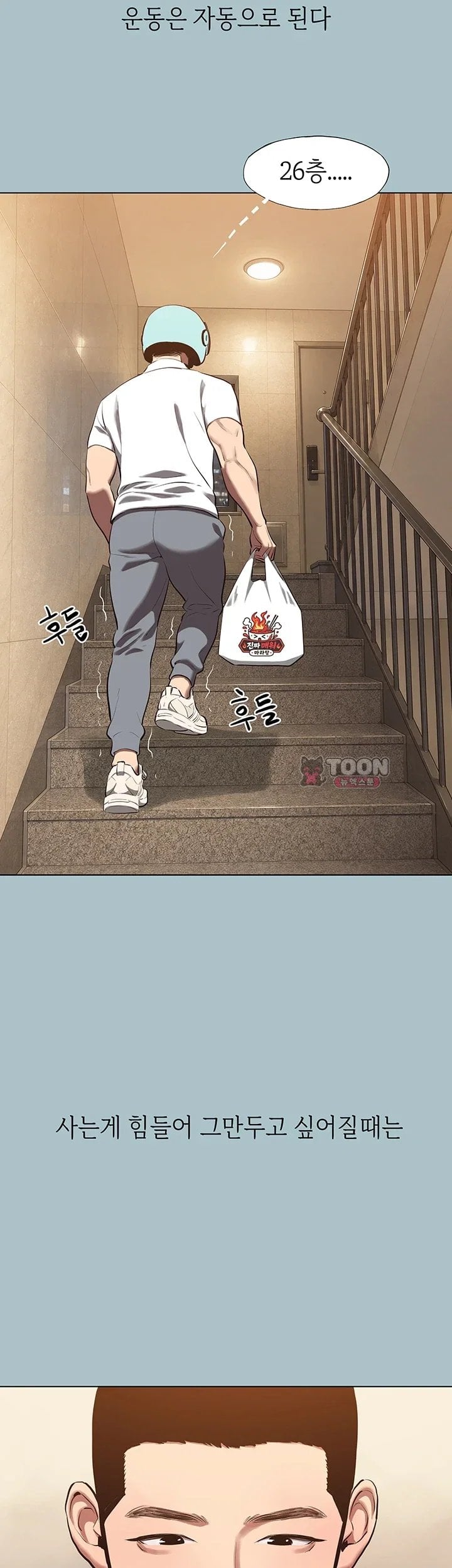 Sorry, I Have No Intention of Dating Raw Chapter 67 - Page 5