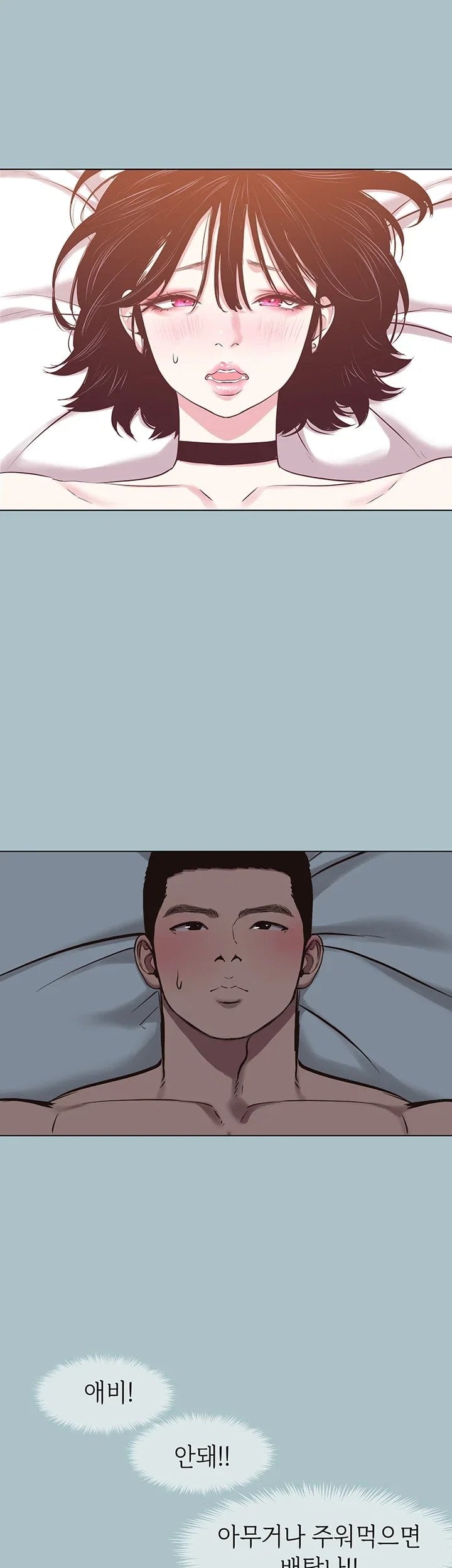 Sorry, I Have No Intention of Dating Raw Chapter 68 - Page 36