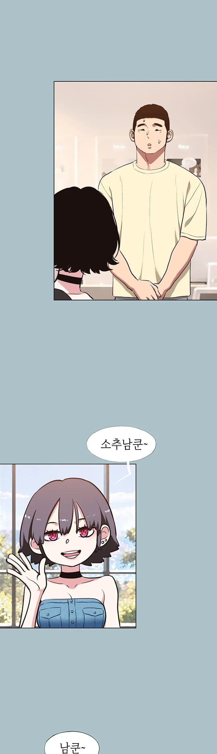 Sorry, I Have No Intention of Dating Raw Chapter 68 - Page 7