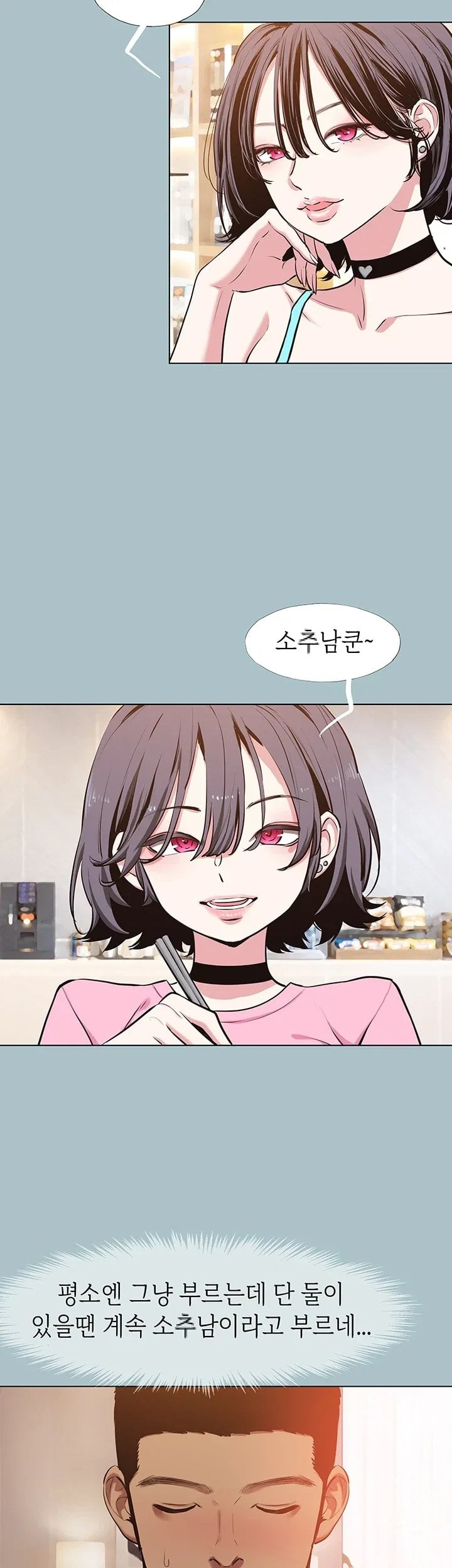 Sorry, I Have No Intention of Dating Raw Chapter 68 - Page 8