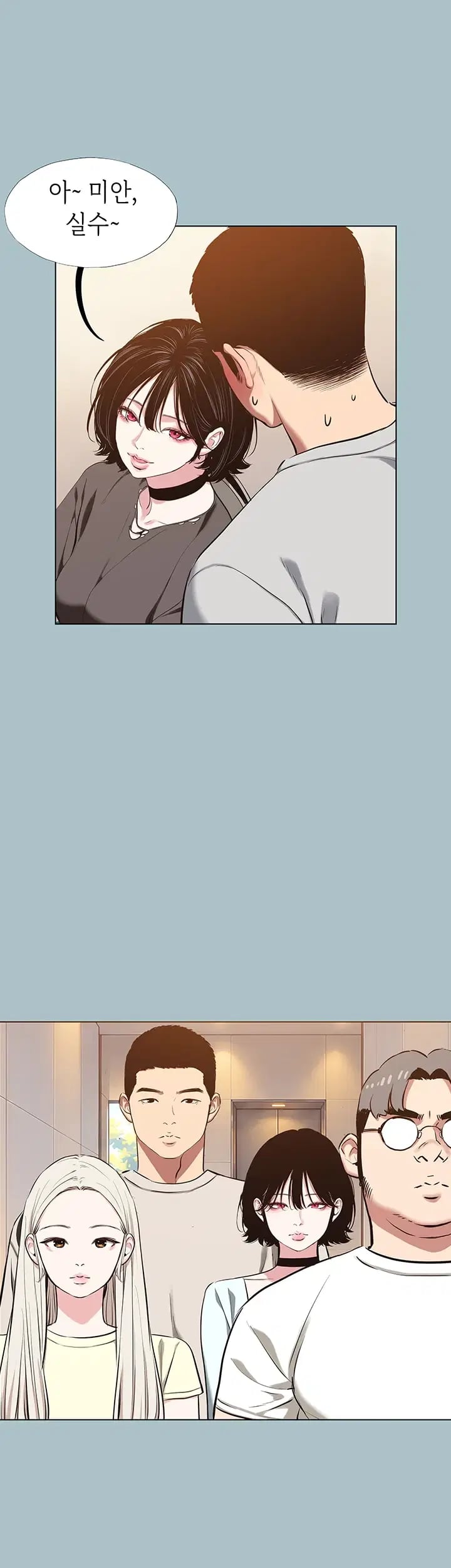 Sorry, I Have No Intention of Dating Raw Chapter 69 - Page 20