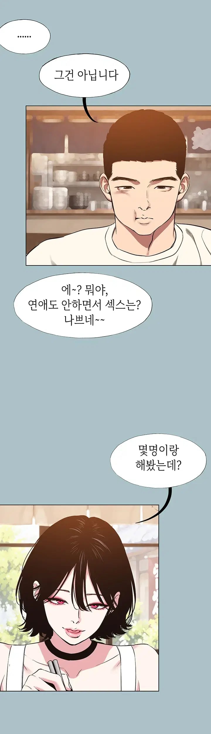 Sorry, I Have No Intention of Dating Raw Chapter 69 - Page 25