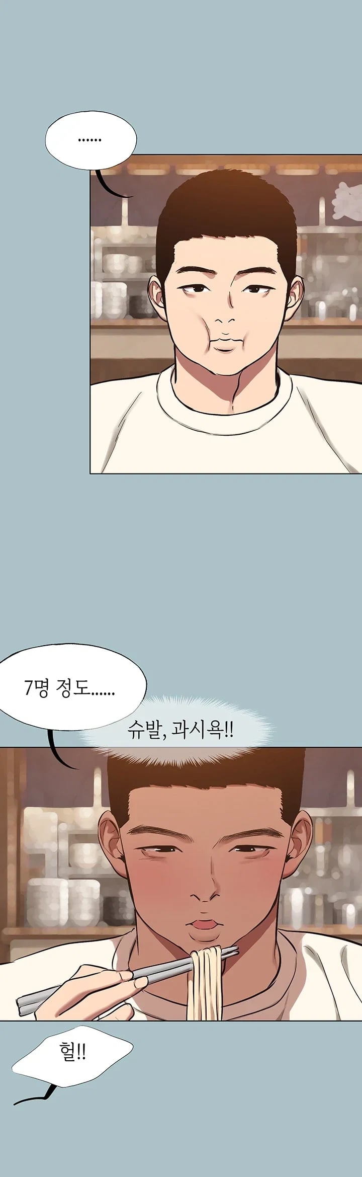 Sorry, I Have No Intention of Dating Raw Chapter 69 - Page 26