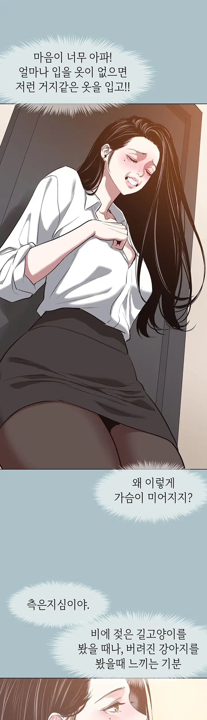 Sorry, I Have No Intention of Dating Raw Chapter 70 - Page 21