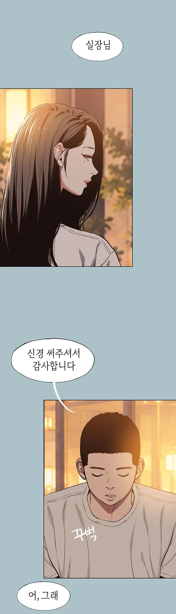 Sorry, I Have No Intention of Dating Raw Chapter 70 - Page 23