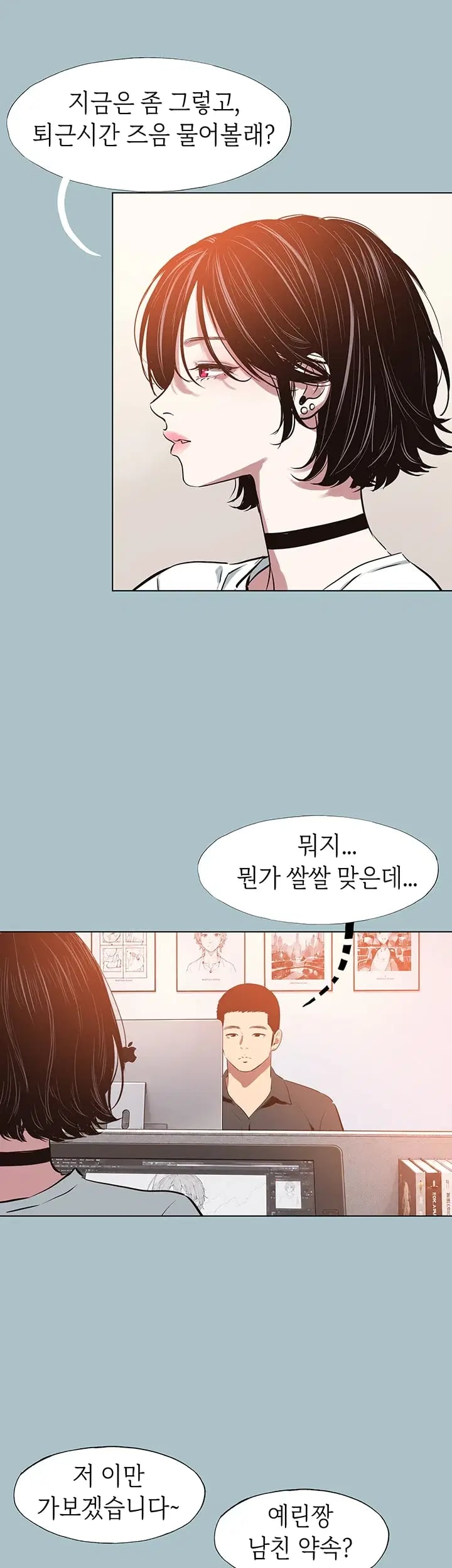 Sorry, I Have No Intention of Dating Raw Chapter 70 - Page 29