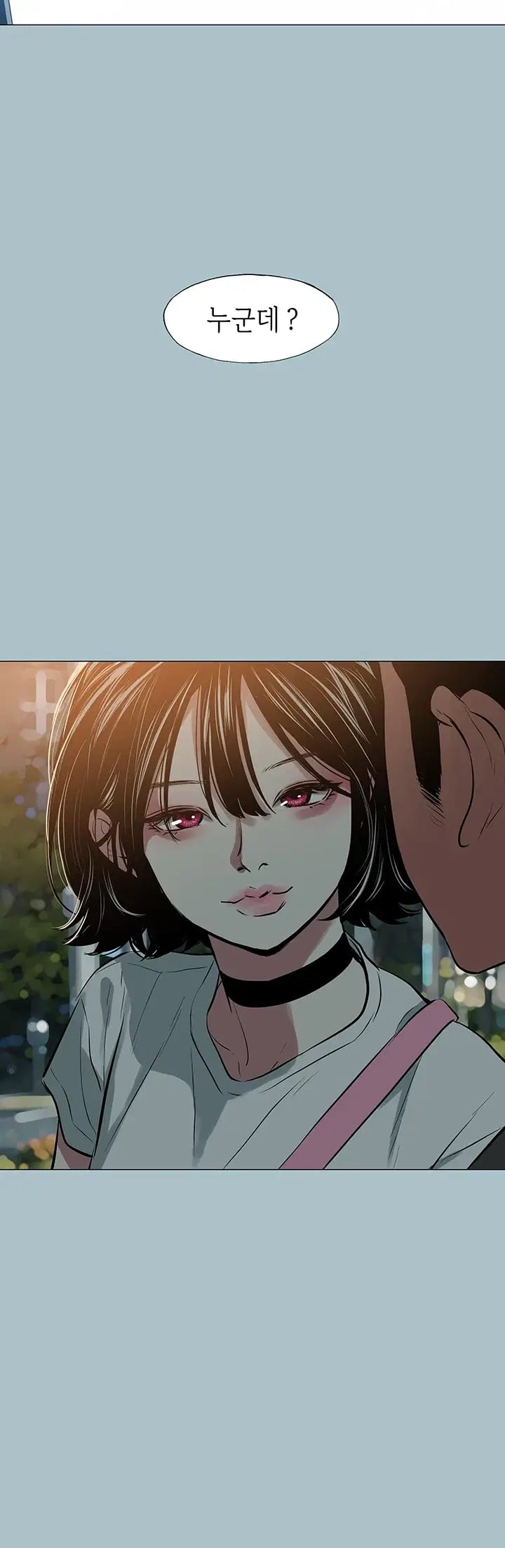 Sorry, I Have No Intention of Dating Raw Chapter 70 - Page 38