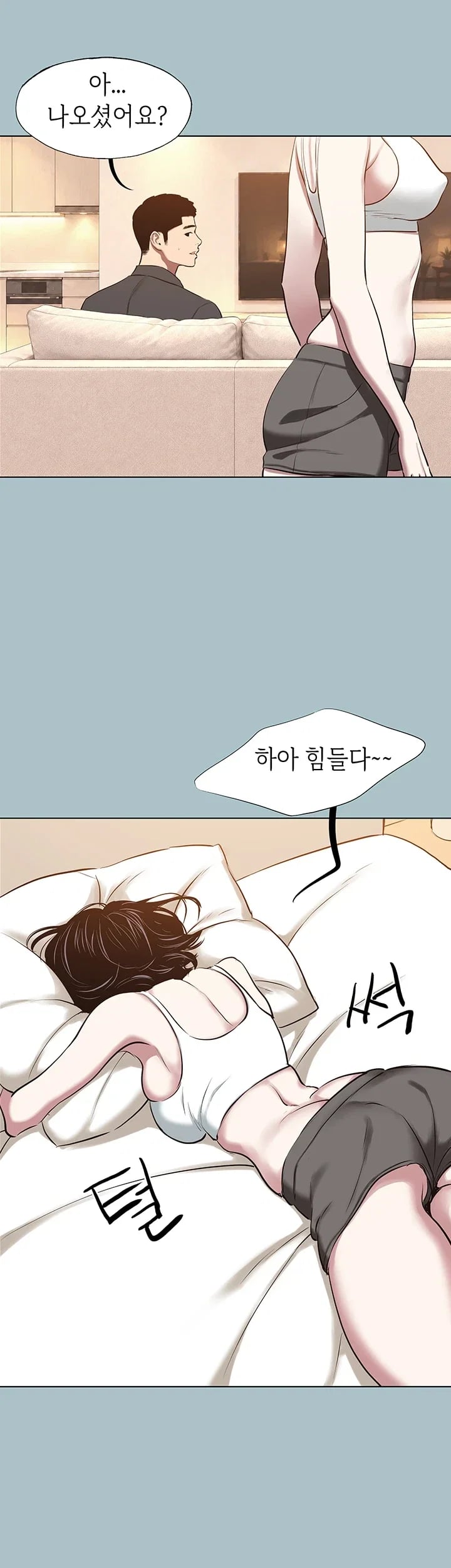Sorry, I Have No Intention of Dating Raw Chapter 71 - Page 13