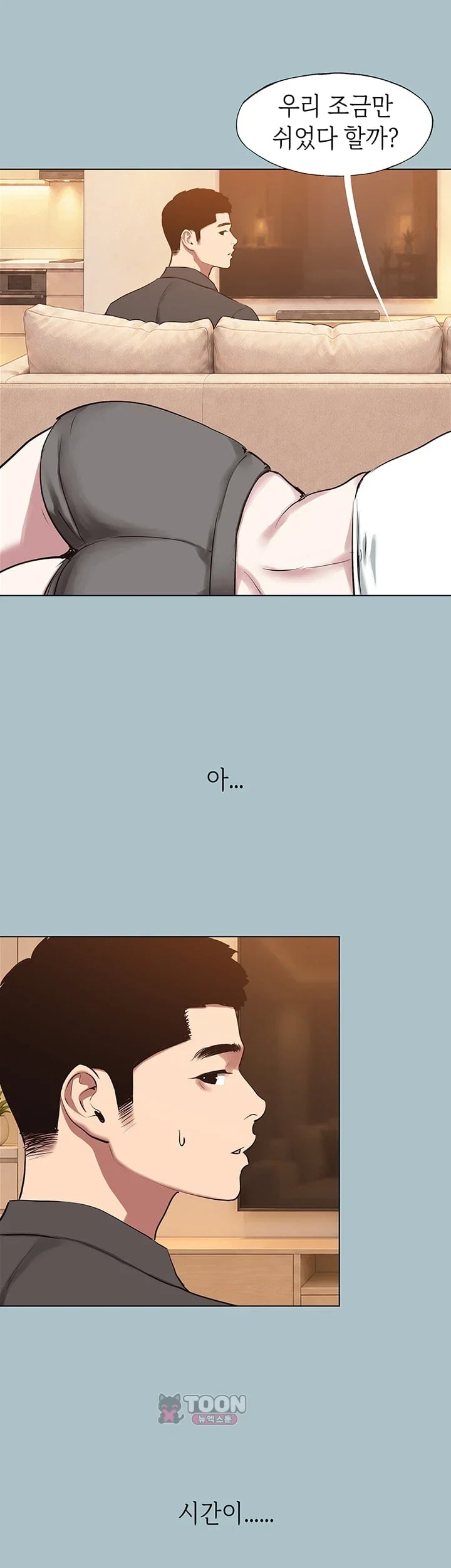 Sorry, I Have No Intention of Dating Raw Chapter 71 - Page 14