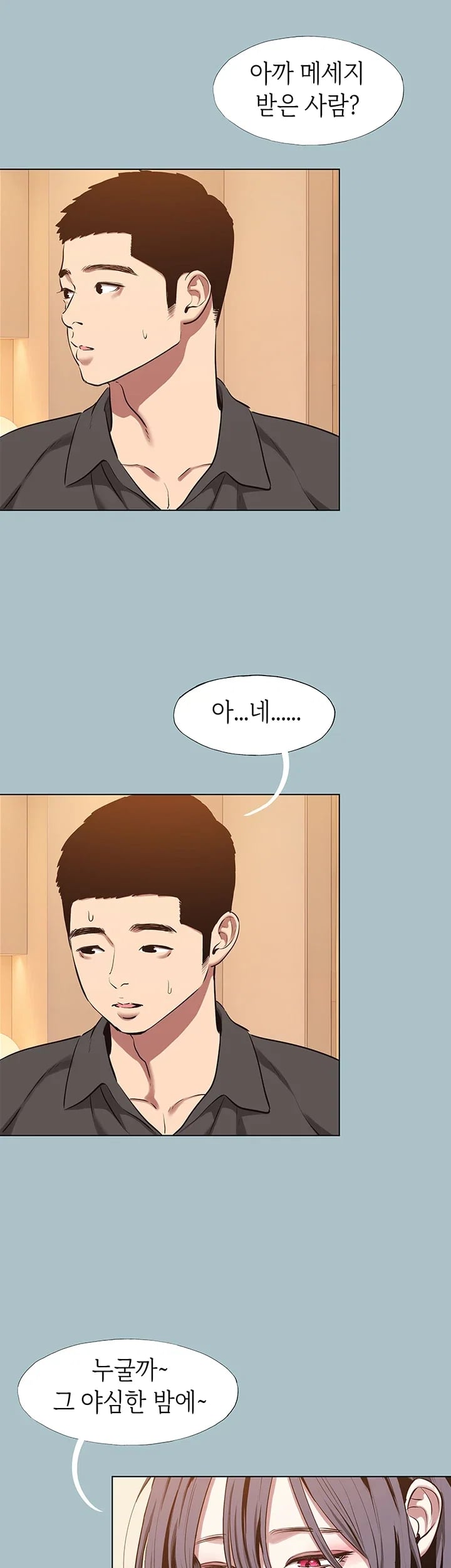 Sorry, I Have No Intention of Dating Raw Chapter 71 - Page 18