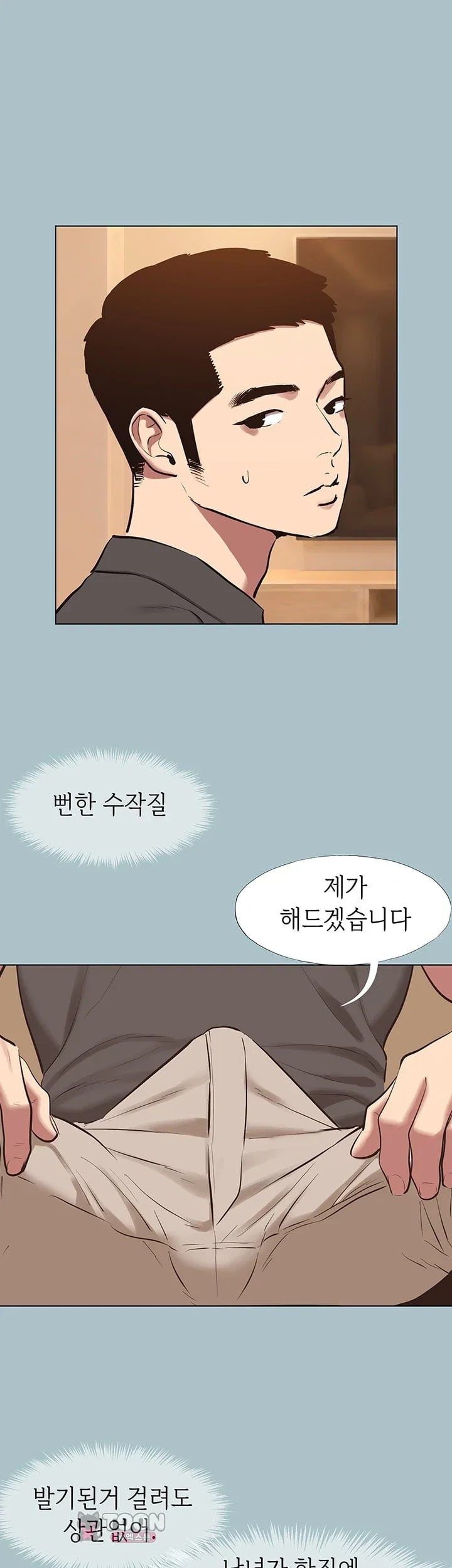 Sorry, I Have No Intention of Dating Raw Chapter 71 - Page 21