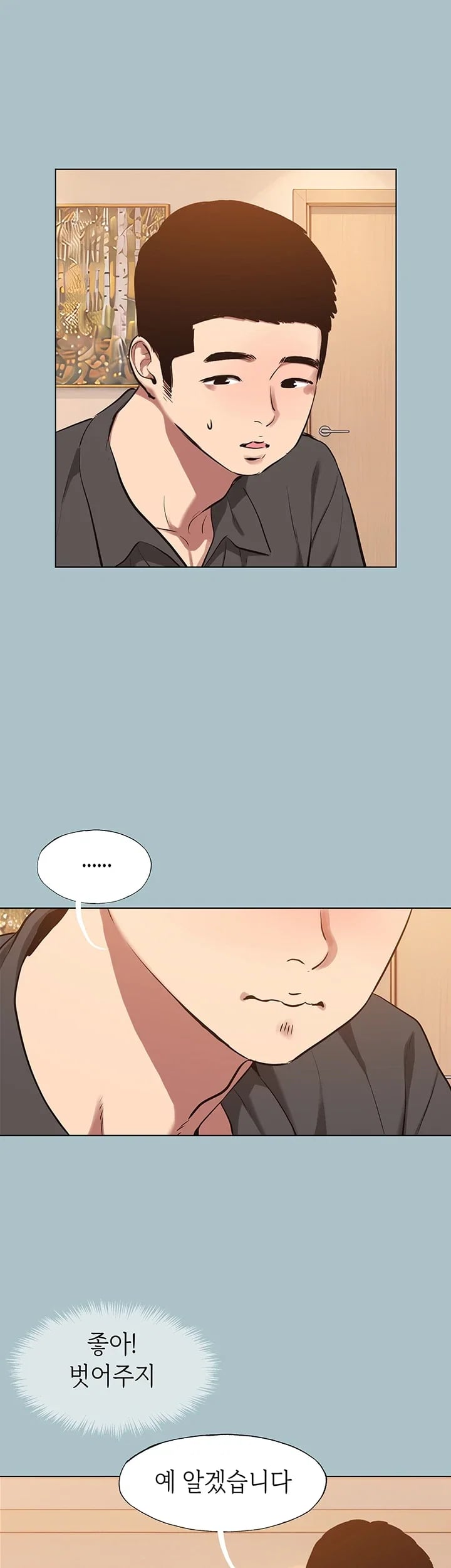 Sorry, I Have No Intention of Dating Raw Chapter 71 - Page 26