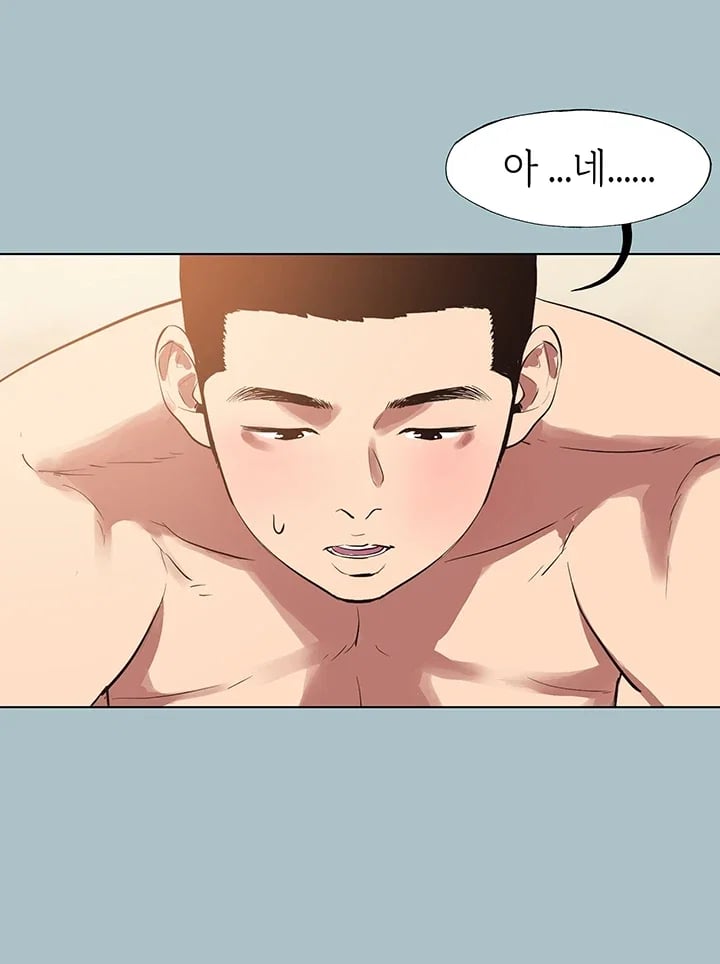 Sorry, I Have No Intention of Dating Raw Chapter 71 - Page 34