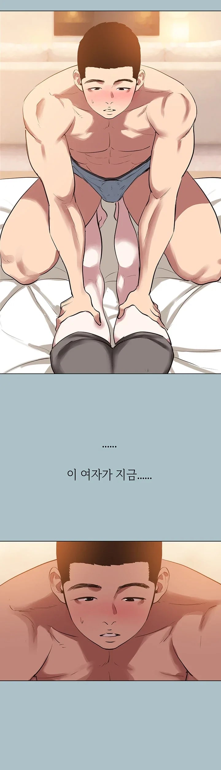 Sorry, I Have No Intention of Dating Raw Chapter 71 - Page 36