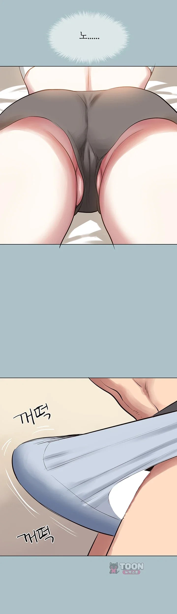Sorry, I Have No Intention of Dating Raw Chapter 71 - Page 37