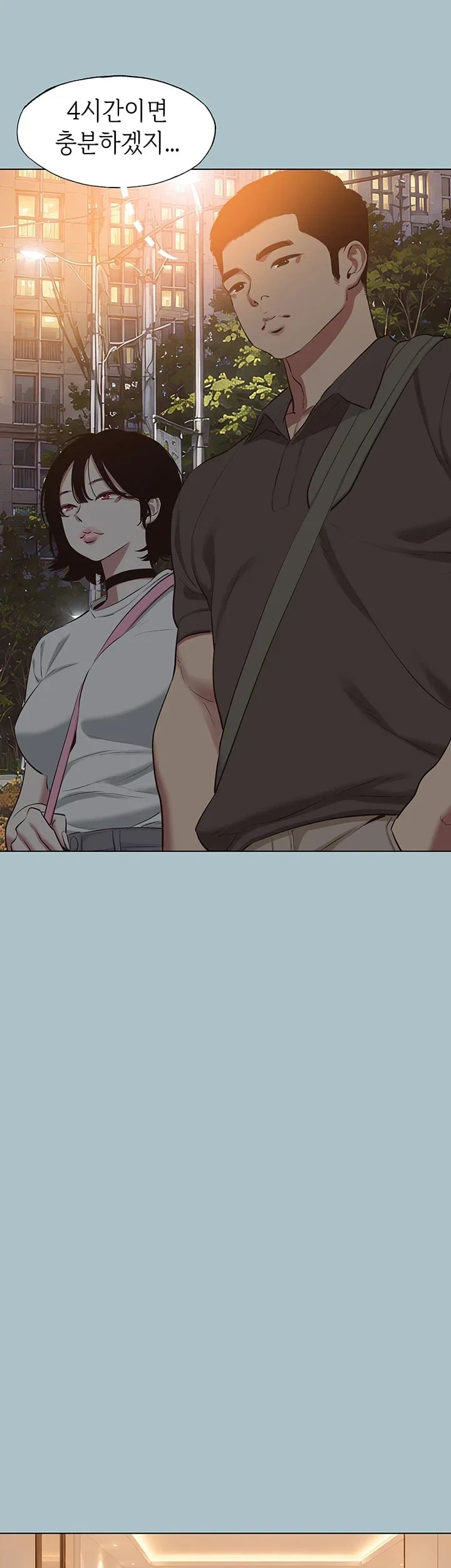 Sorry, I Have No Intention of Dating Raw Chapter 71 - Page 4
