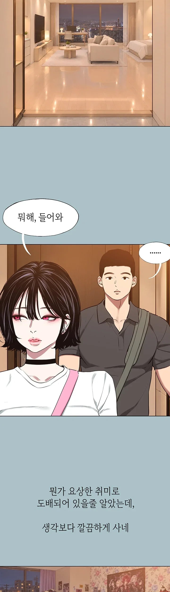 Sorry, I Have No Intention of Dating Raw Chapter 71 - Page 5