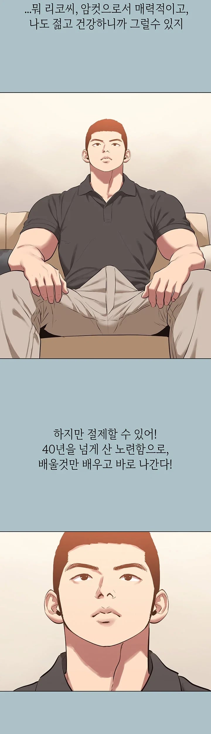 Sorry, I Have No Intention of Dating Raw Chapter 71 - Page 9