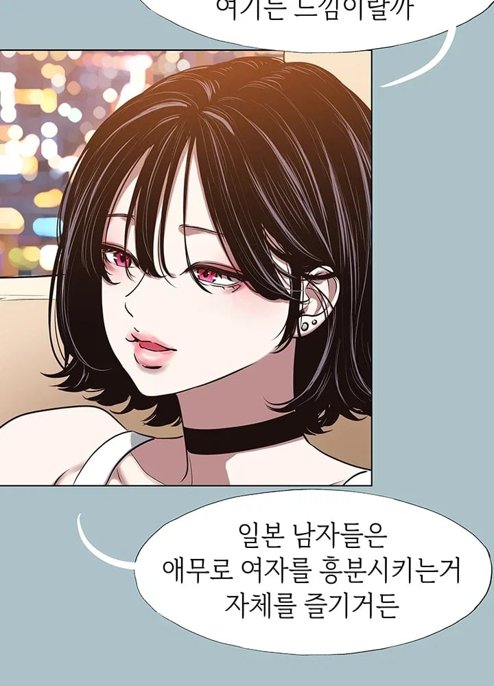 Sorry, I Have No Intention of Dating Raw Chapter 73 - Page 14