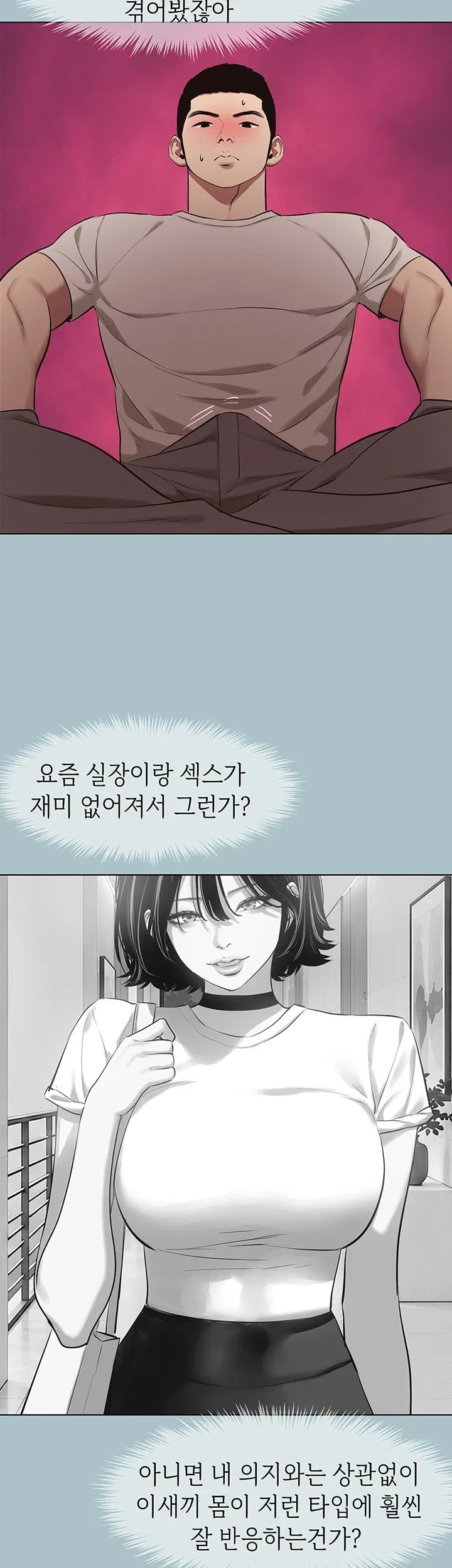 Sorry, I Have No Intention of Dating Raw Chapter 73 - Page 25