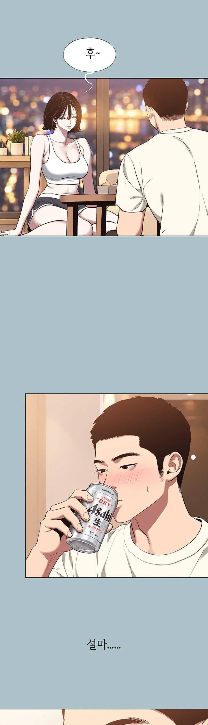 Sorry, I Have No Intention of Dating Raw Chapter 73 - Page 29