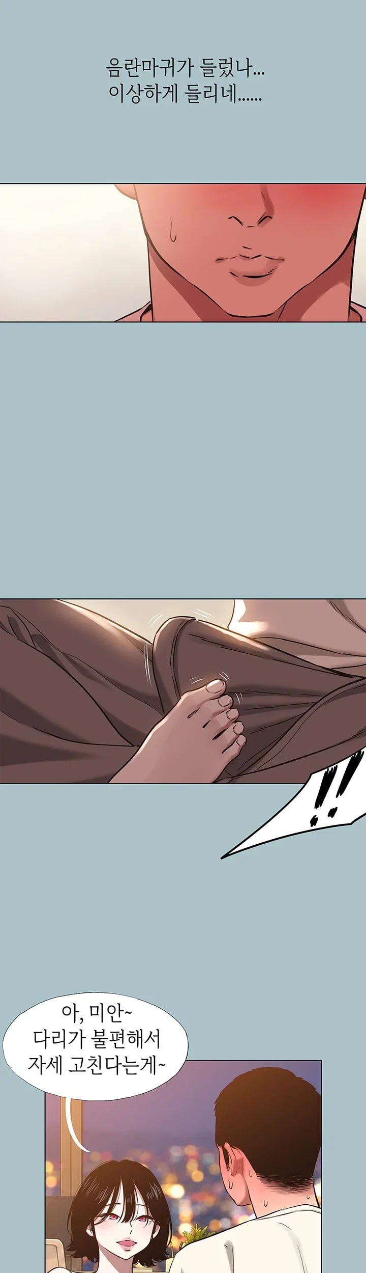 Sorry, I Have No Intention of Dating Raw Chapter 73 - Page 34
