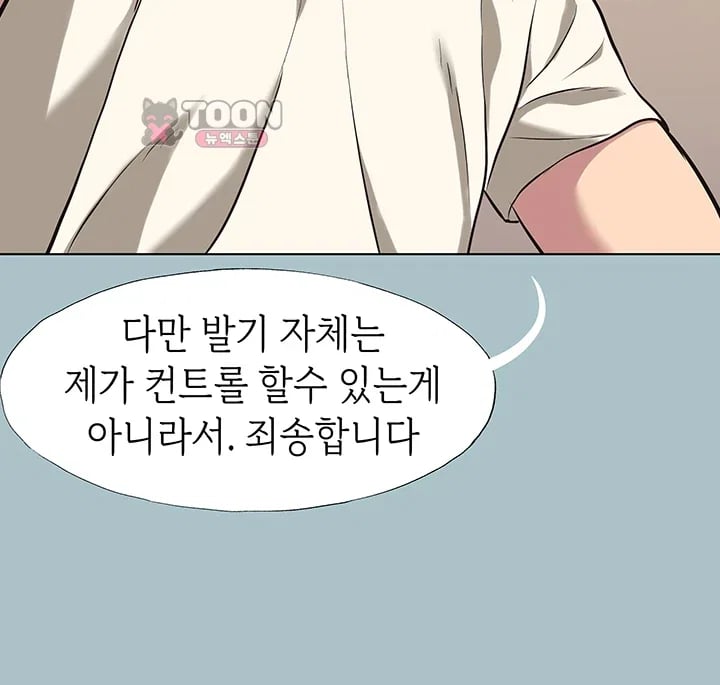 Sorry, I Have No Intention of Dating Raw Chapter 73 - Page 39