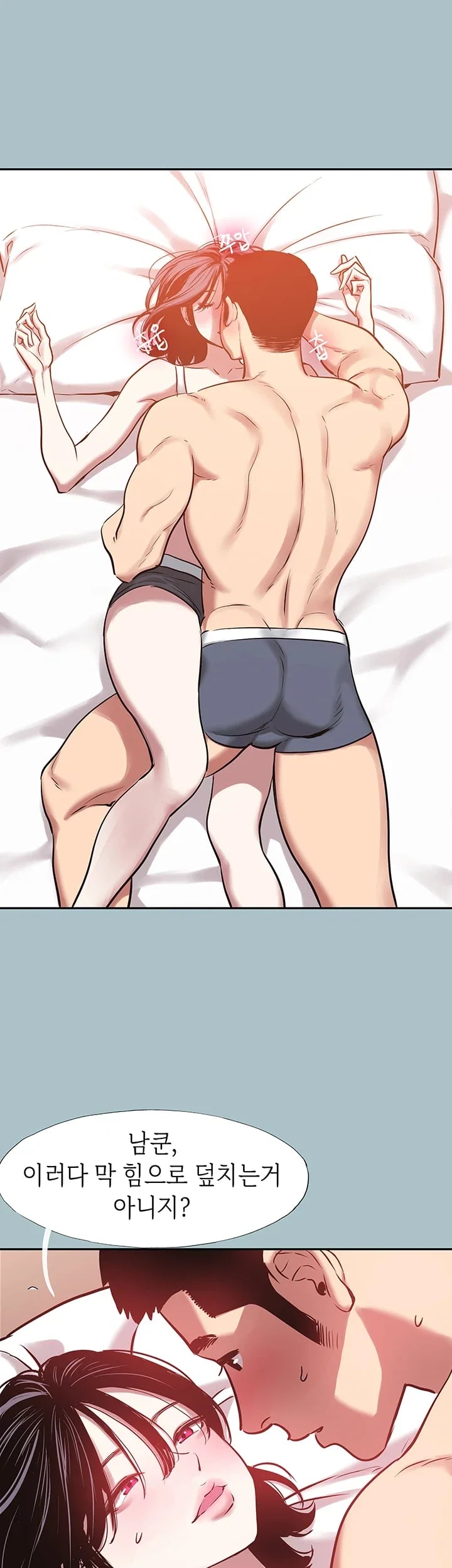 Sorry, I Have No Intention of Dating Raw Chapter 74 - Page 14