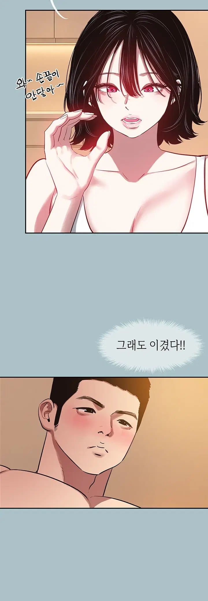Sorry, I Have No Intention of Dating Raw Chapter 74 - Page 21