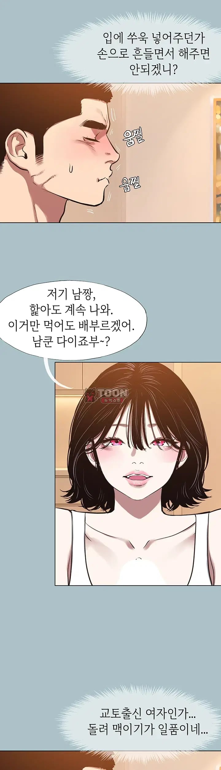 Sorry, I Have No Intention of Dating Raw Chapter 74 - Page 28