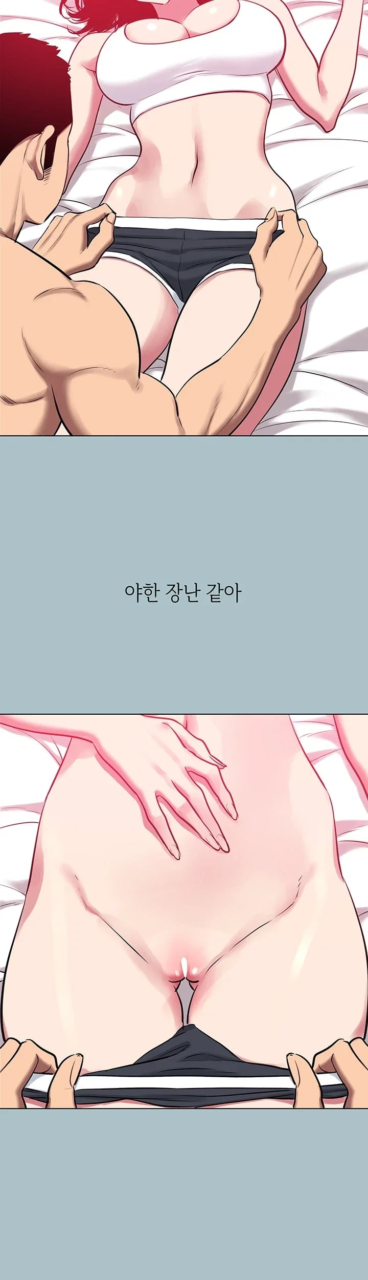 Sorry, I Have No Intention of Dating Raw Chapter 74 - Page 32