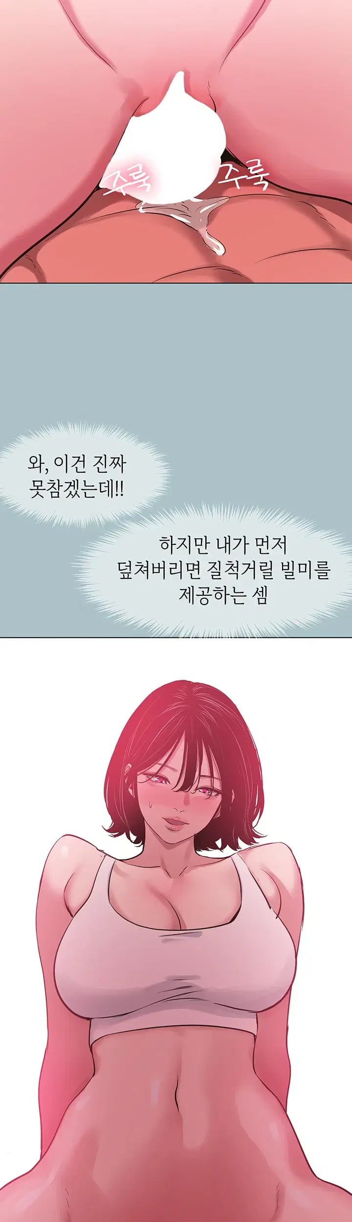 Sorry, I Have No Intention of Dating Raw Chapter 74 - Page 39