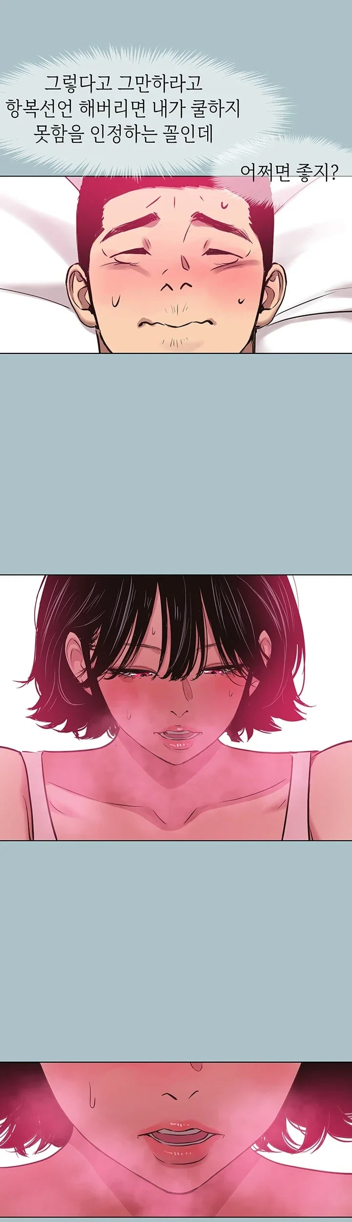 Sorry, I Have No Intention of Dating Raw Chapter 74 - Page 41
