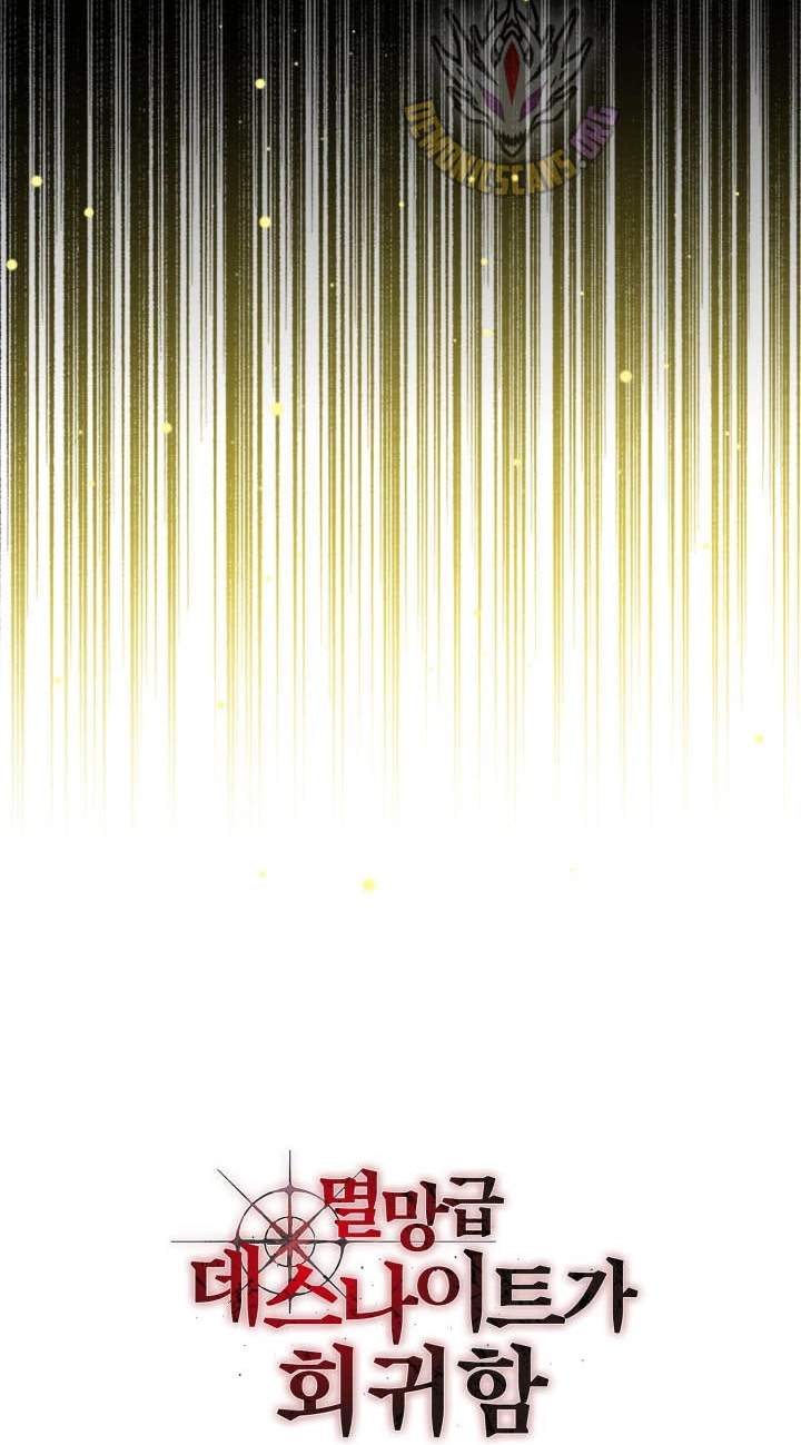 Return of the Apocalypse-Class Death Knight Chapter 89 - Page 106