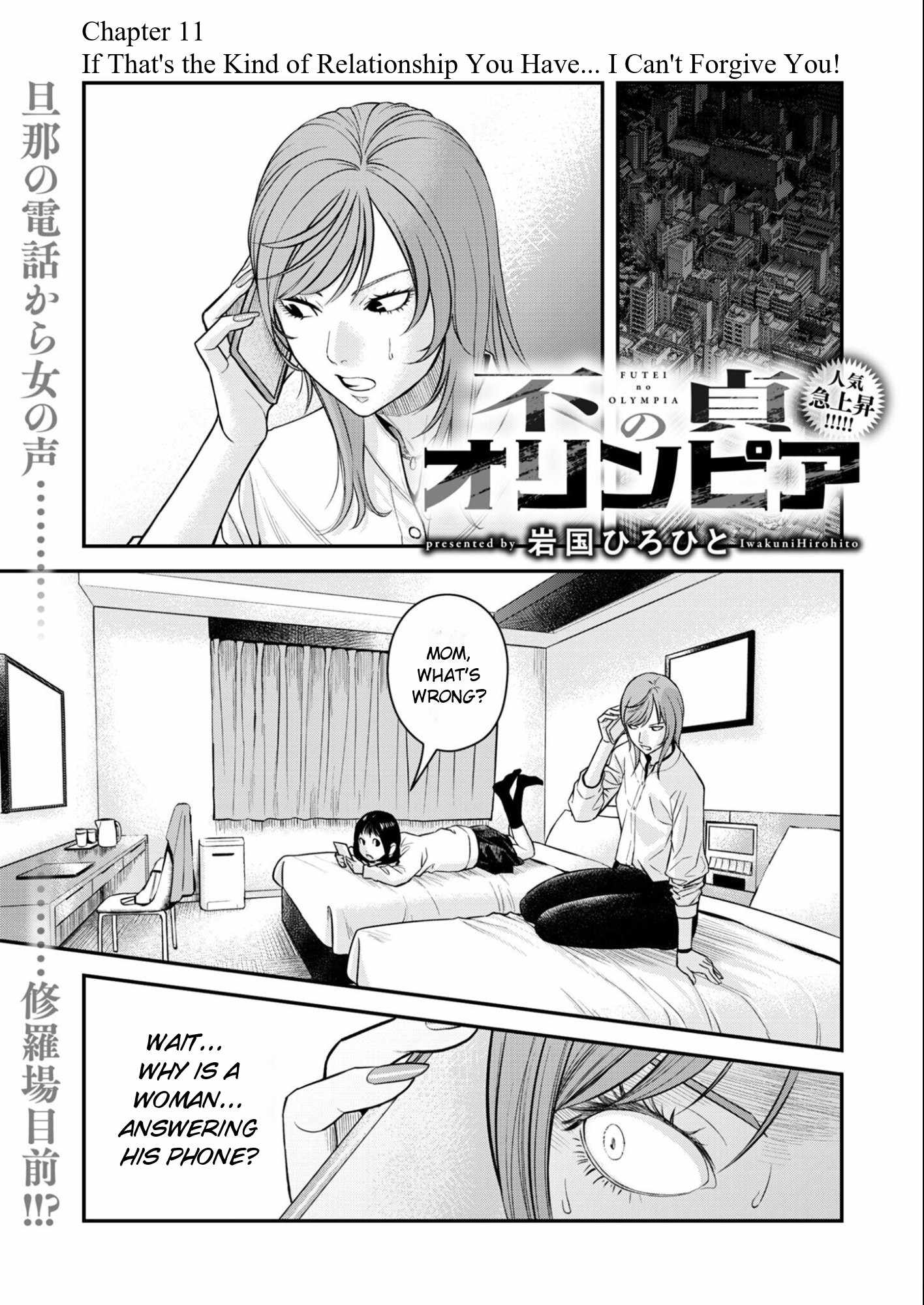 Olympia of Infidelity Chapter 11 - Page 1