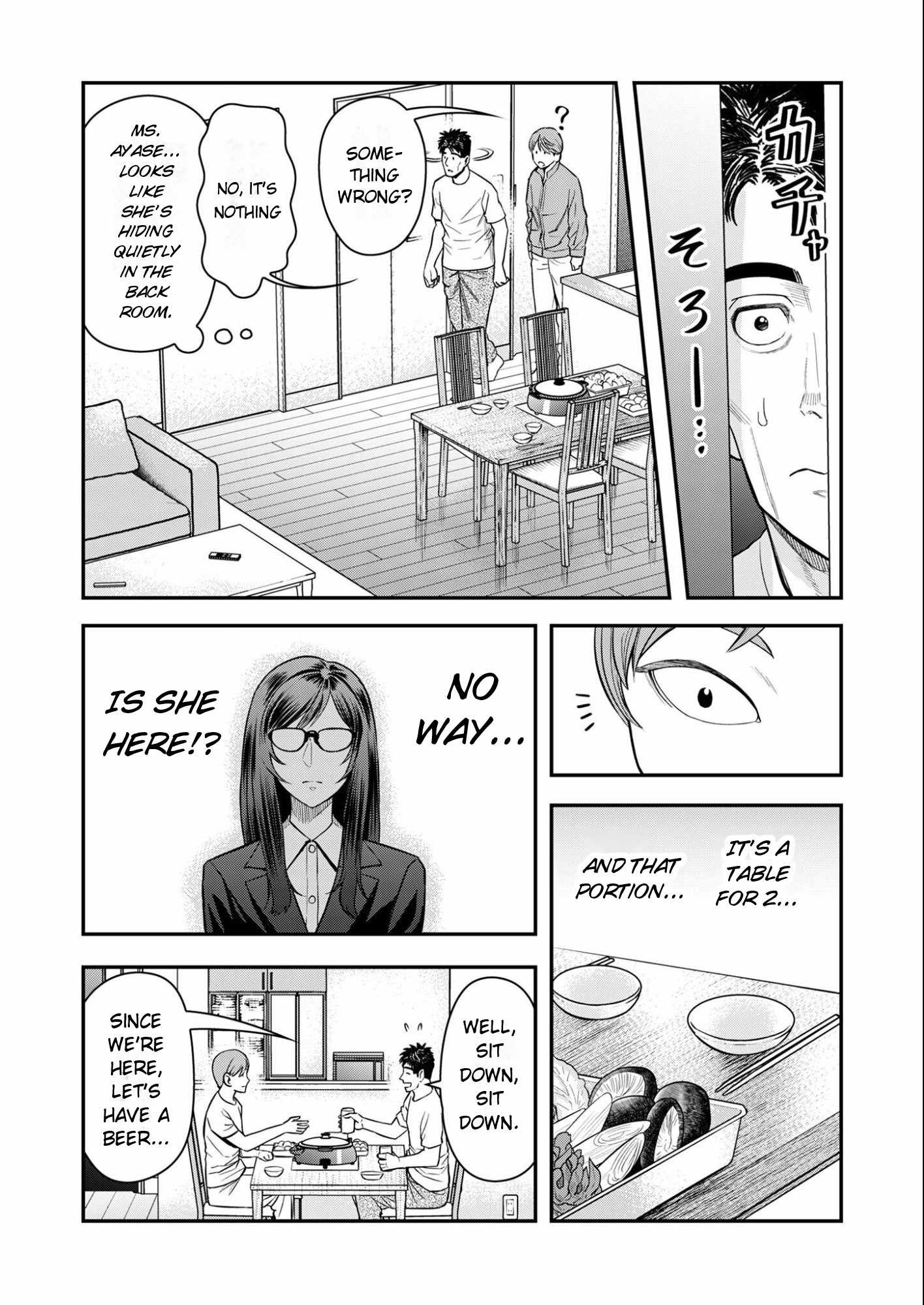Olympia of Infidelity Chapter 11 - Page 13