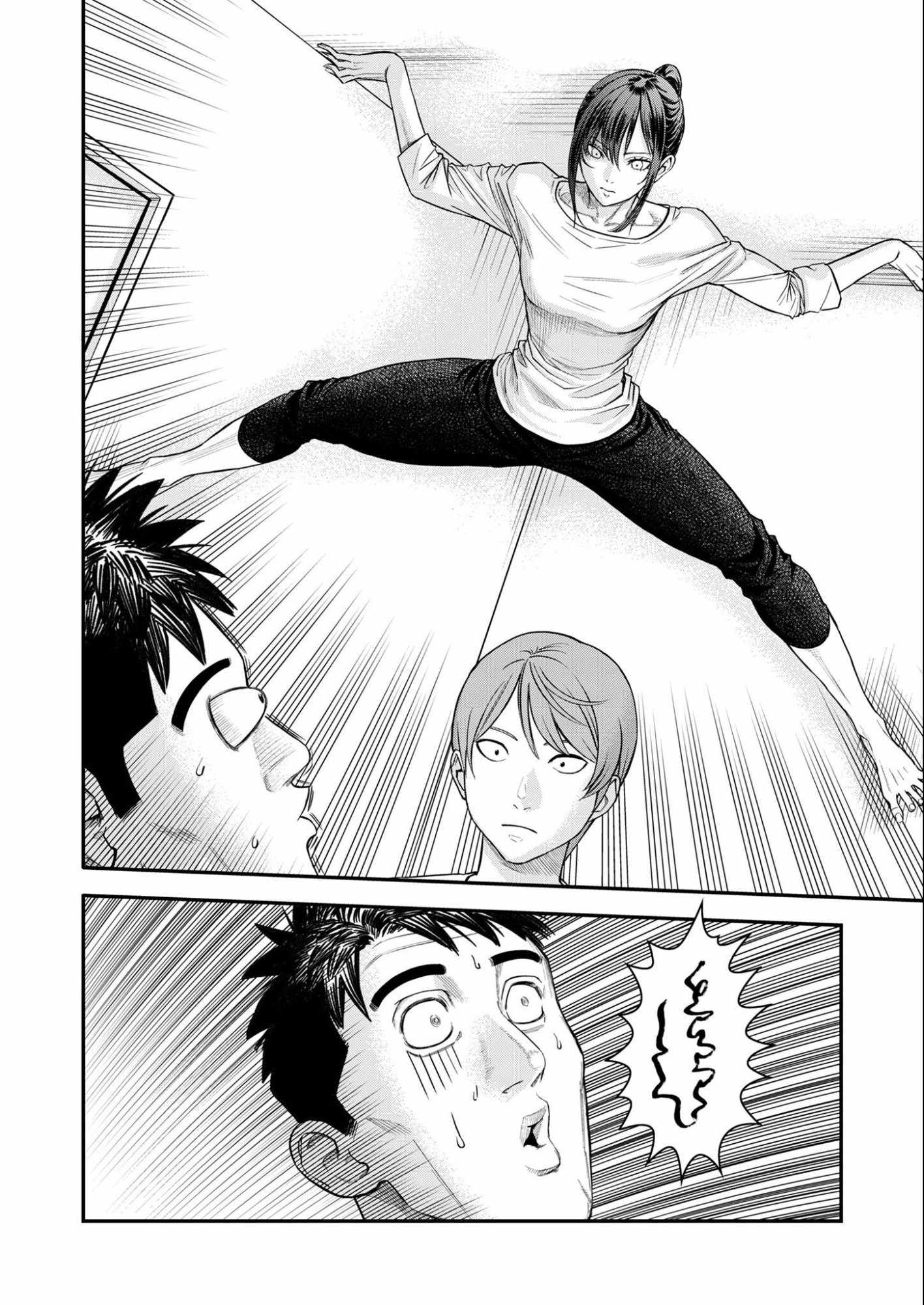 Olympia of Infidelity Chapter 11 - Page 14
