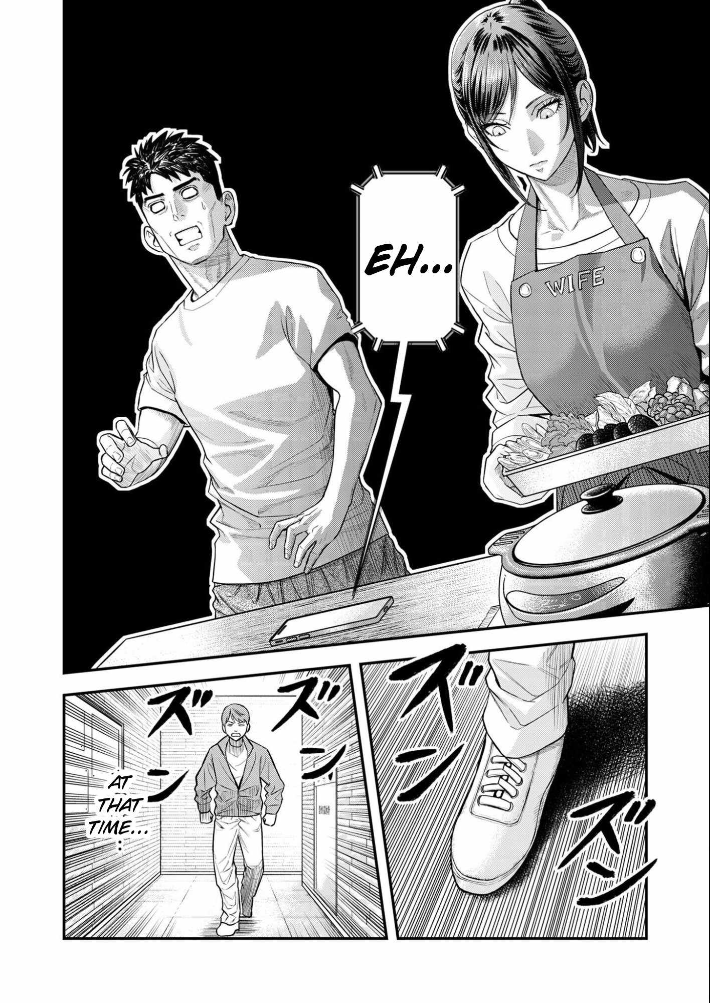 Olympia of Infidelity Chapter 11 - Page 4