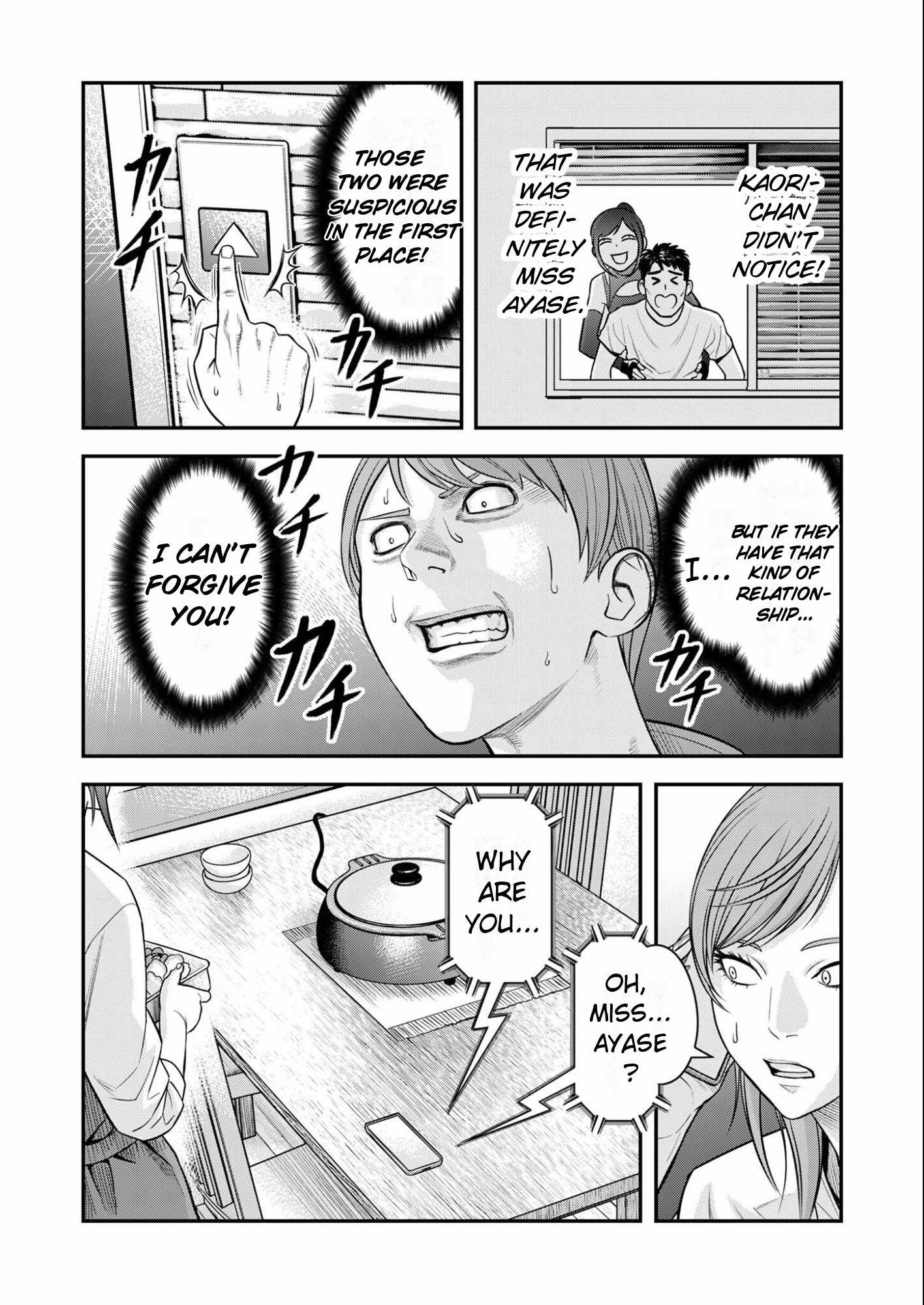Olympia of Infidelity Chapter 11 - Page 5