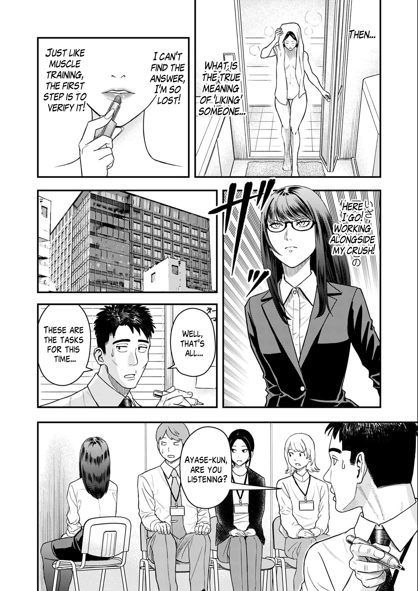 Olympia of Infidelity Chapter 6 - Page 3