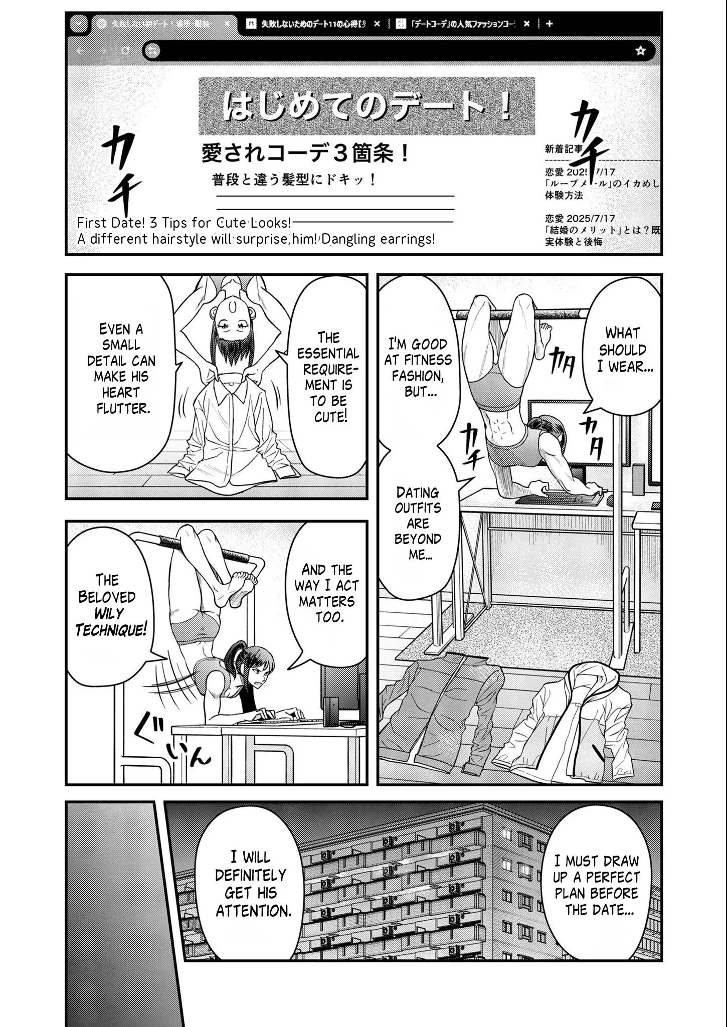 Olympia of Infidelity Chapter 6 - Page 6