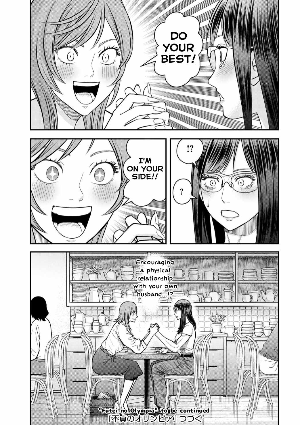 Olympia of Infidelity Chapter 9 - Page 19