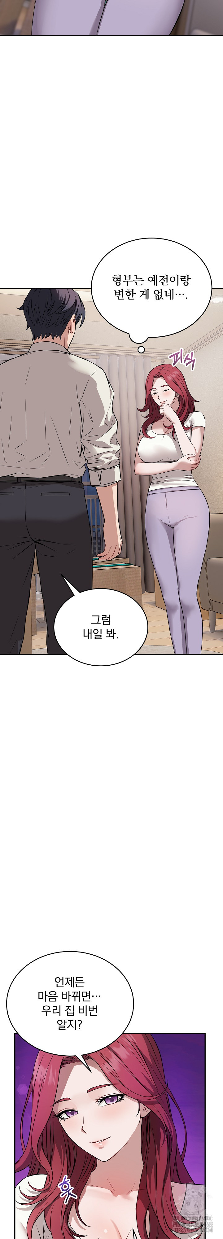 Dad, Cheer Up! Raw Chapter 17 - Page 3