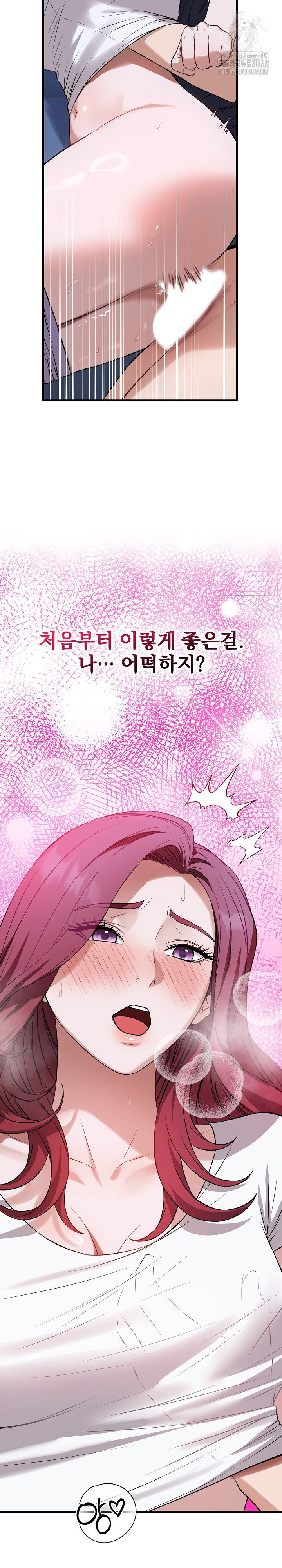 Dad, Cheer Up! Raw Chapter 18 - Page 18