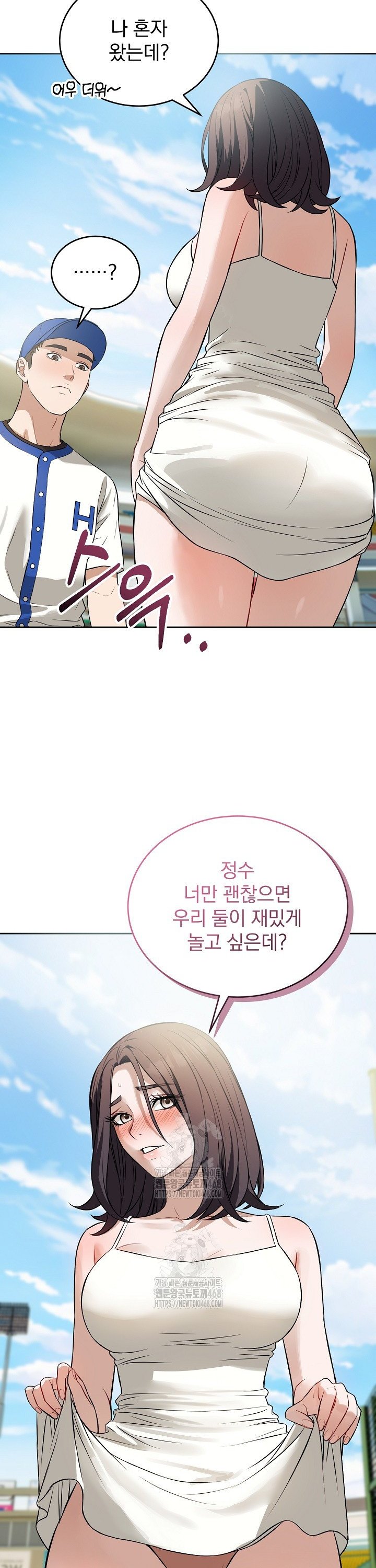 Dad, Cheer Up! Raw Chapter 24 - Page 11