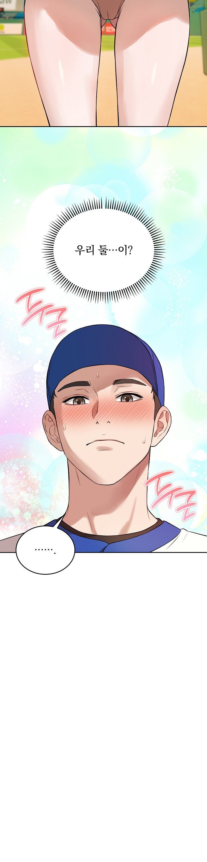 Dad, Cheer Up! Raw Chapter 24 - Page 12