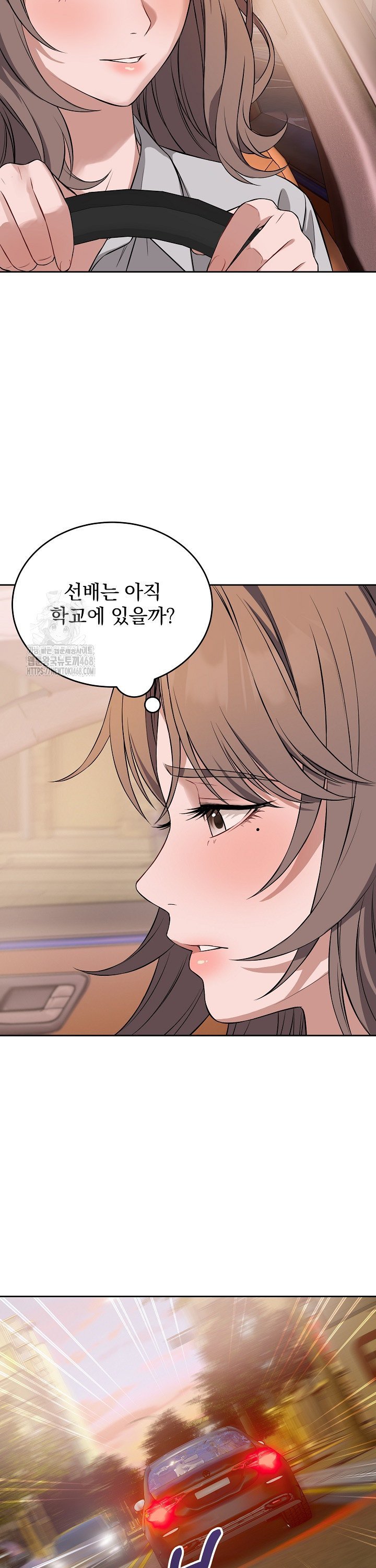 Dad, Cheer Up! Raw Chapter 24 - Page 14