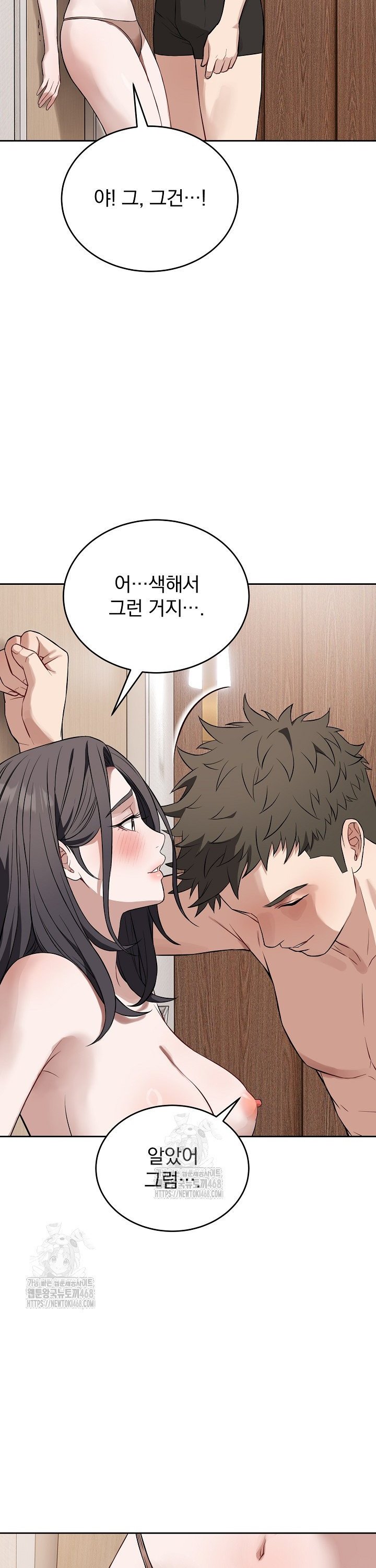 Dad, Cheer Up! Raw Chapter 24 - Page 19